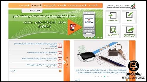 iranamlaak